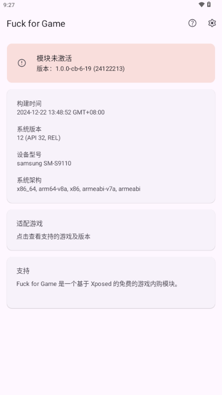 Fuck for Game模块 1.0.0-cb-6-19安卓版