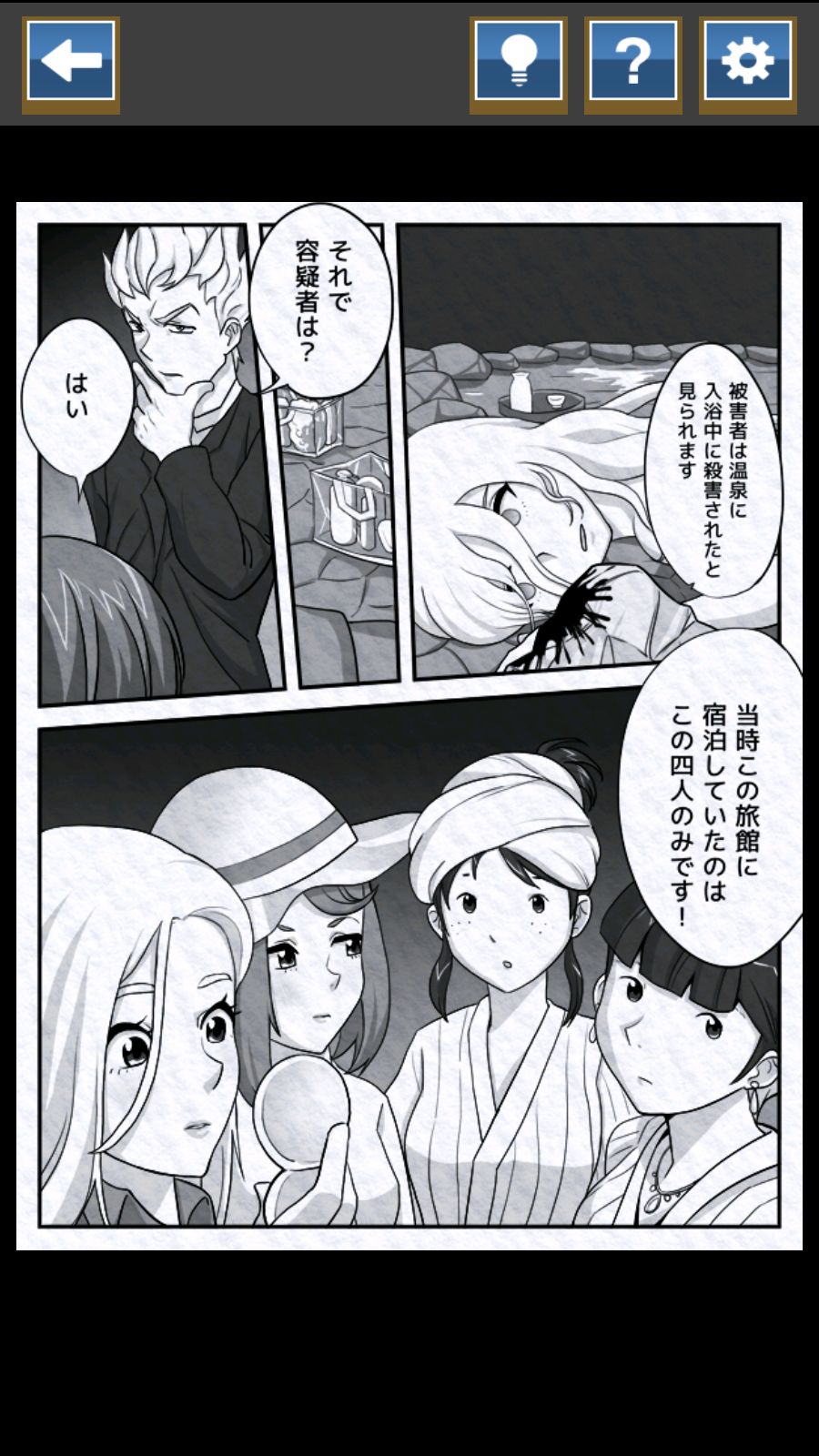 漫画解谜官方版 1.0.0安卓版