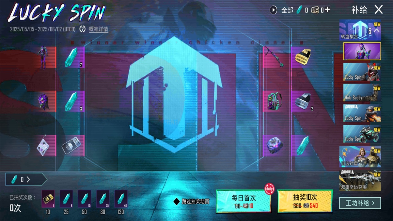 绝地求生地铁逃生国际服最新版本2026(PUBG MOBILE) 4.3.0最新版