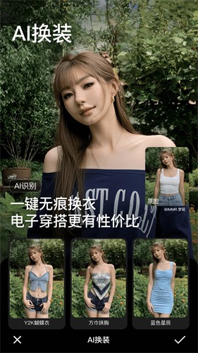 美颜相机免费版