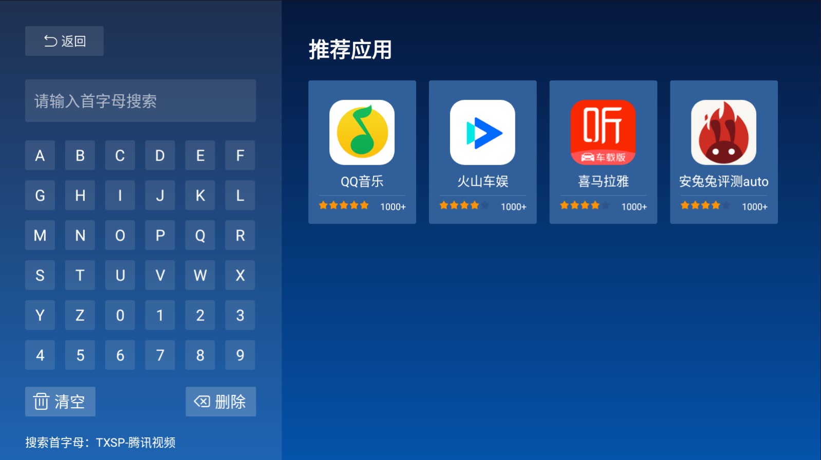 当贝市场车载电视版2023