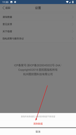 极搜浏览器最新版本 3.5.7 安卓版
