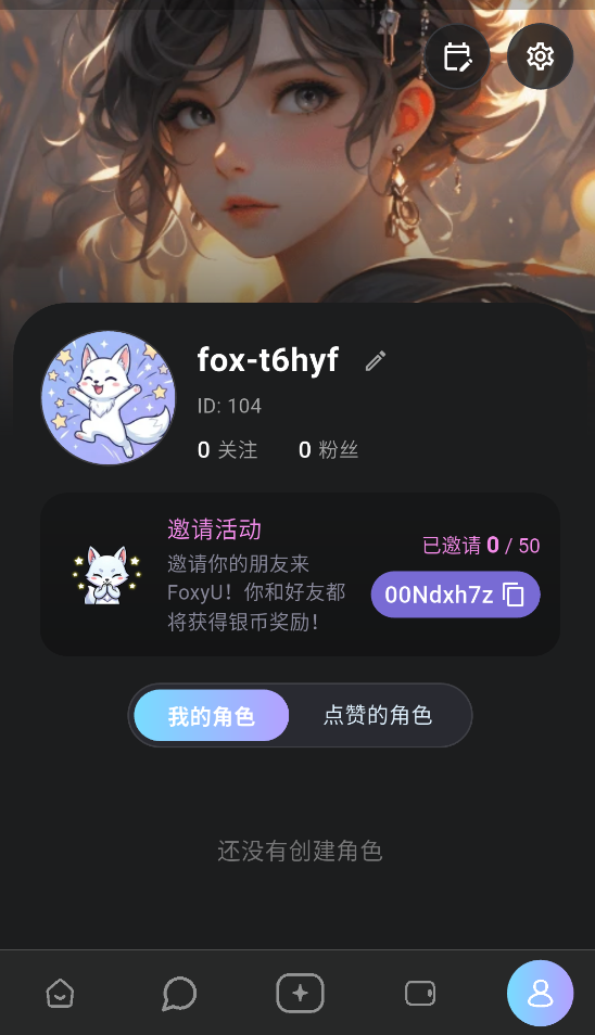 foxyu官方版 1.0.26安卓版