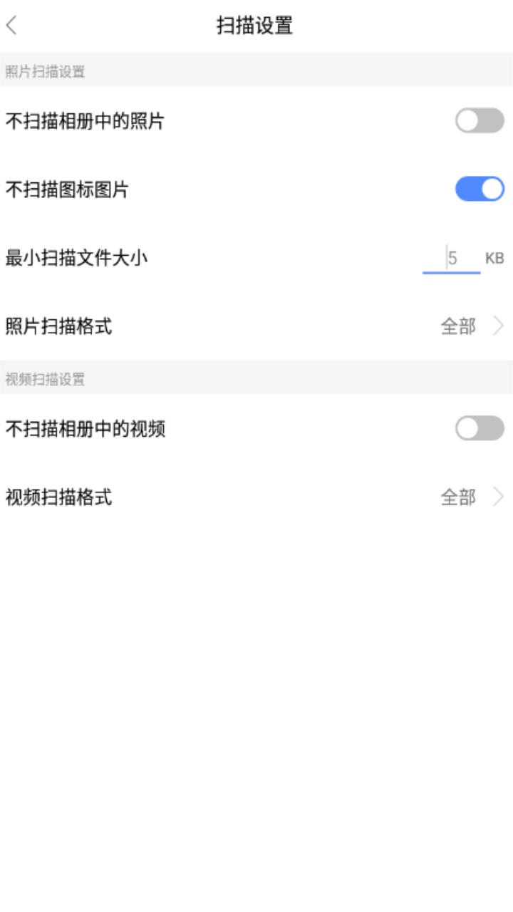 照片数据恢复大师软件 3.2.0安卓版