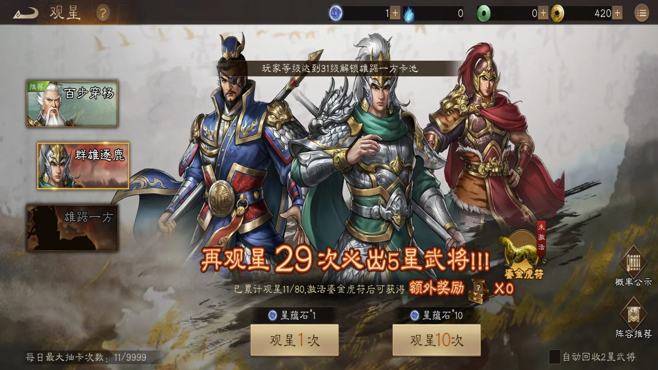新三国志曹操传手机版 1.2.0安卓版
