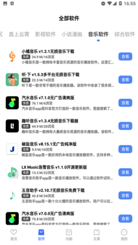 吾名软件库