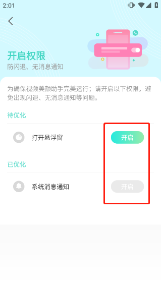 视频美颜助手8