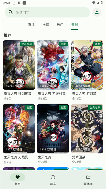 PiliPalaX手机版 1.1.0最新版