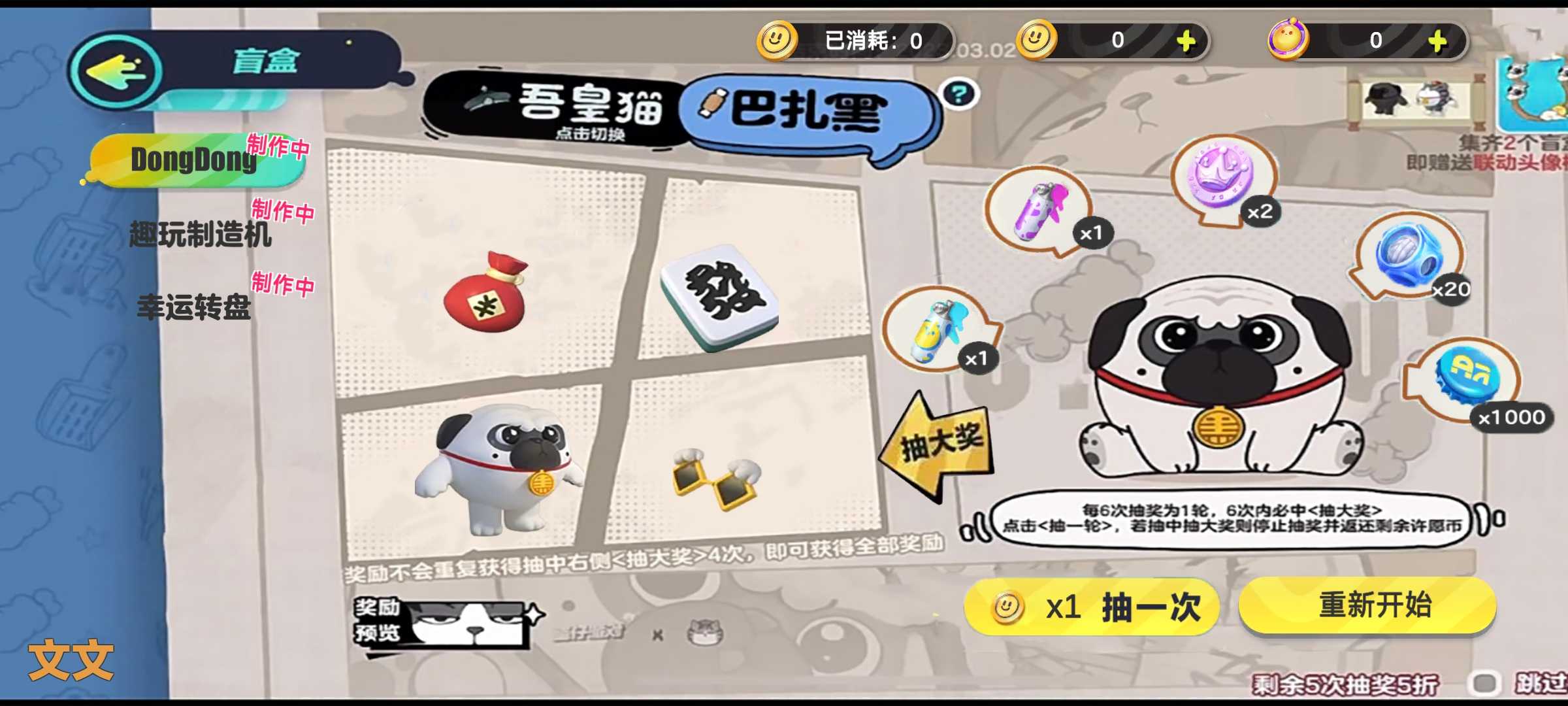 蛋仔派对巴扎黑抽奖模拟器最新版 2.0安卓版