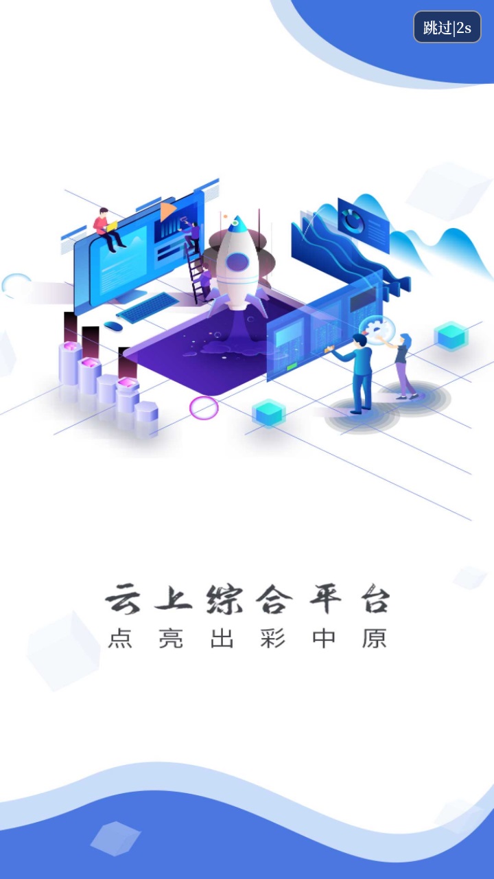 云上扶沟app最新版