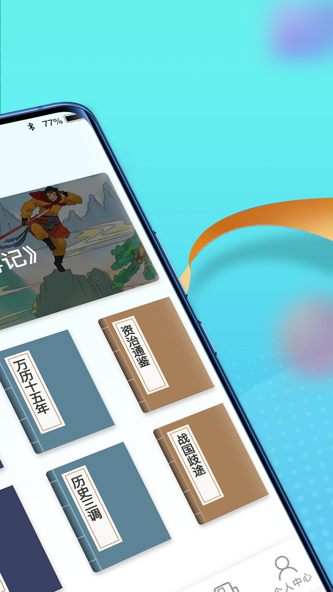 多多智慧星app 1.0.4安卓版