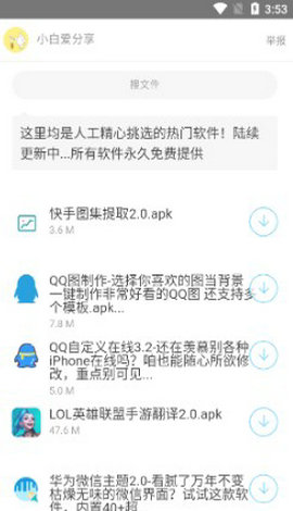 龙帝软件库