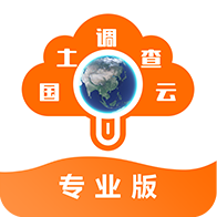 国土调查云专业版手机版 3.74安卓版