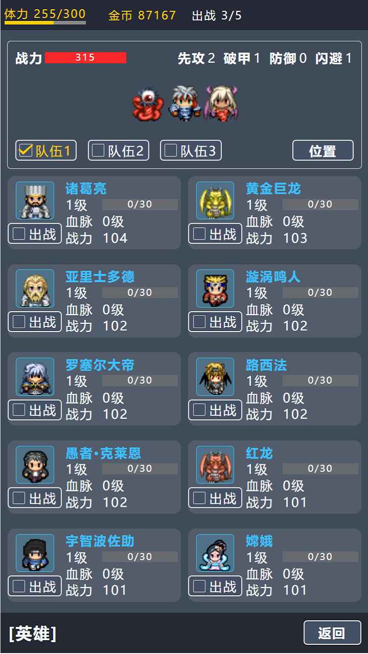 宝箱大冒险2 2.29安卓版