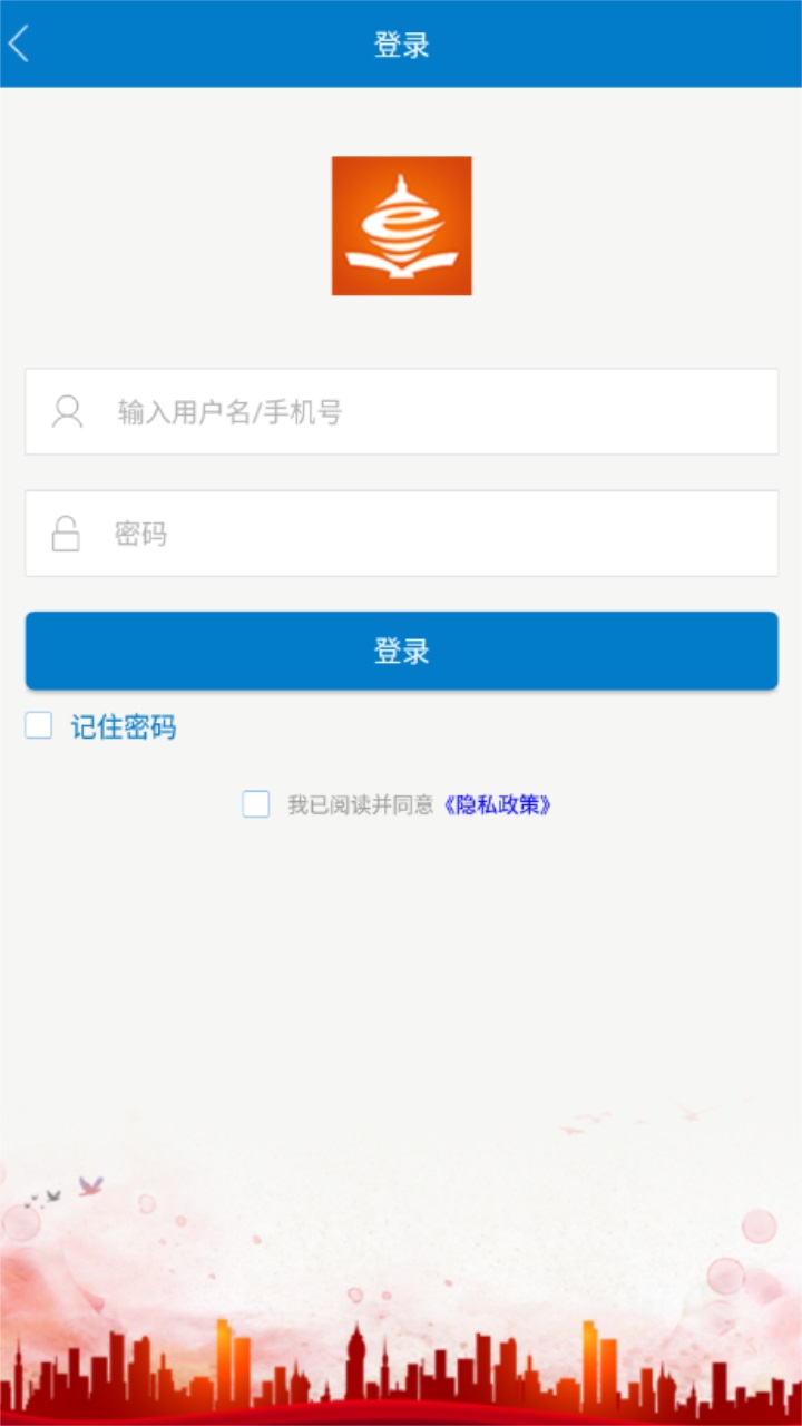 青岛干部网络学院官方版app 1.1.9最新版