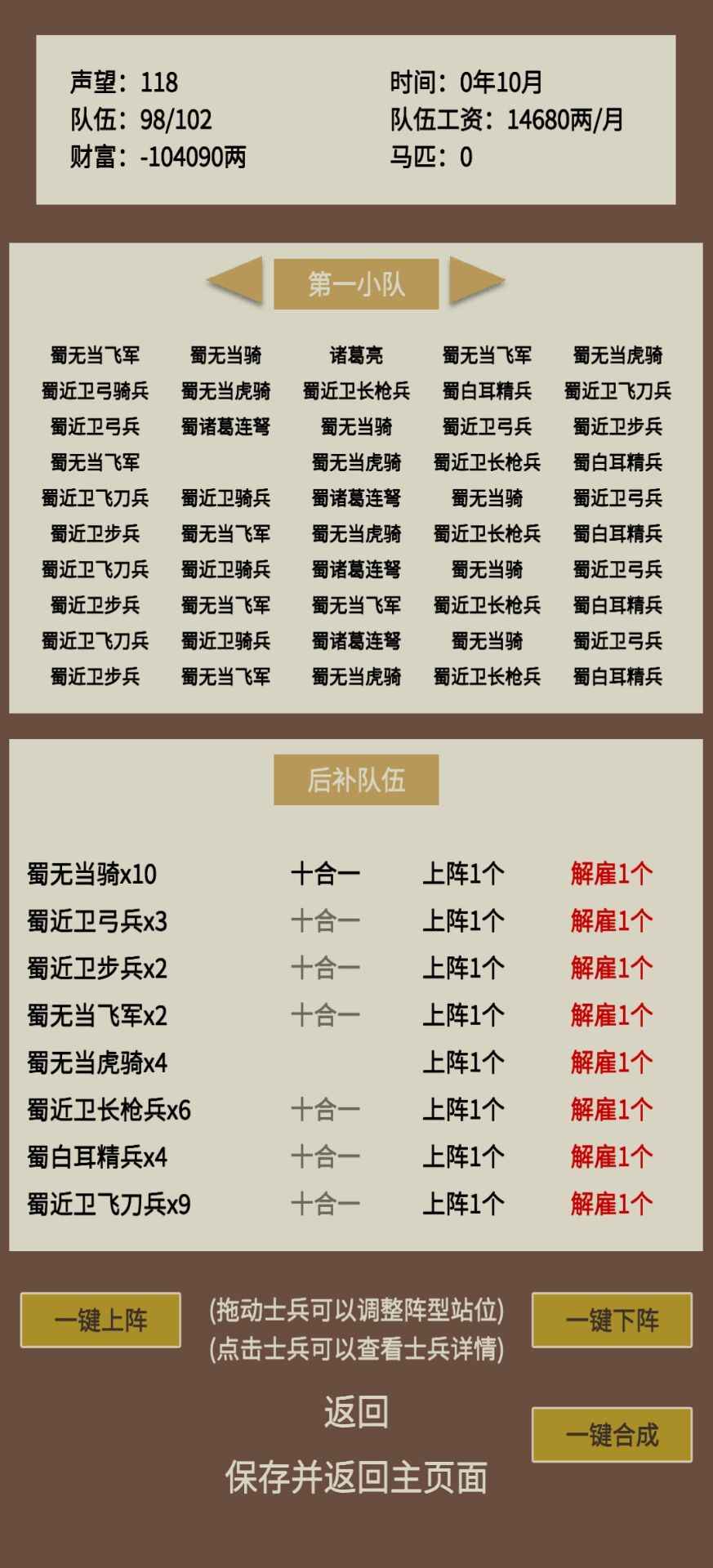蛋糕三国最新版 3.3安卓版