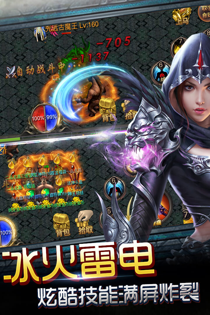 神魔遮天手游 1.5.0.08安卓版