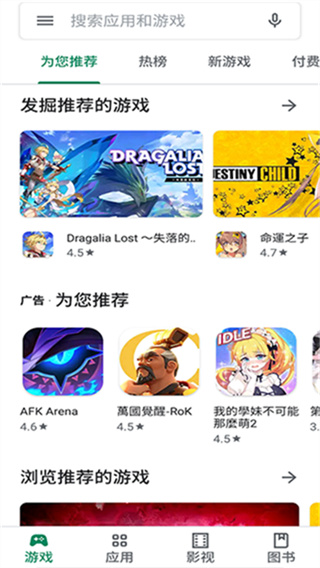 谷歌商店googleplay官网