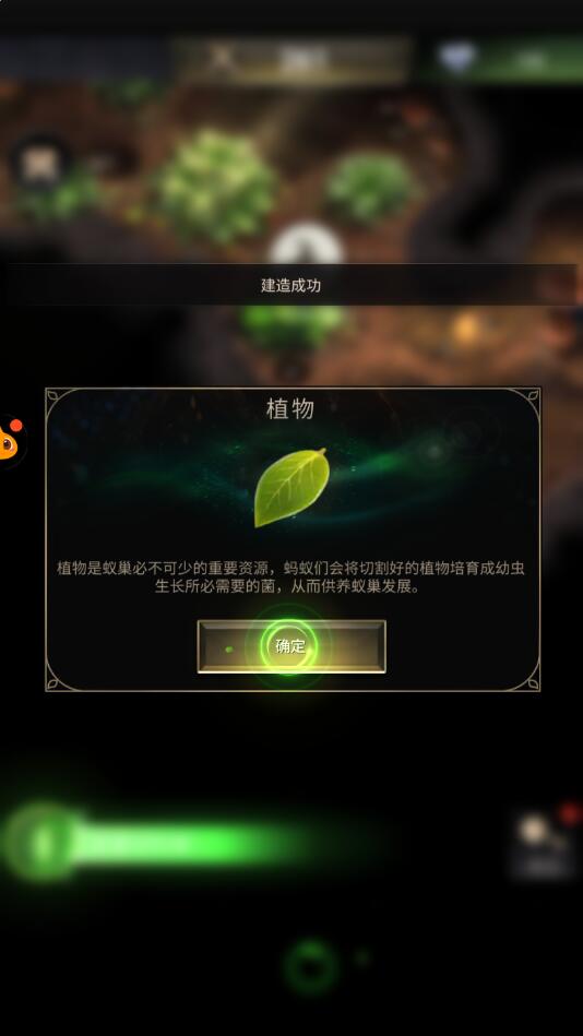 蚂蚁特工队最新版 1.31.1安卓版