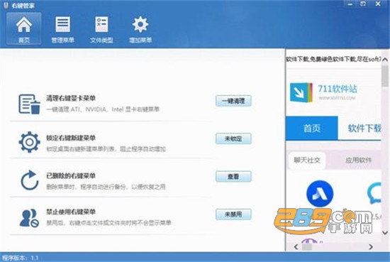 zero软件库蓝奏云