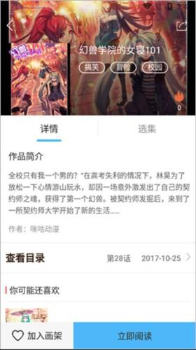 扑飞漫画官方正版