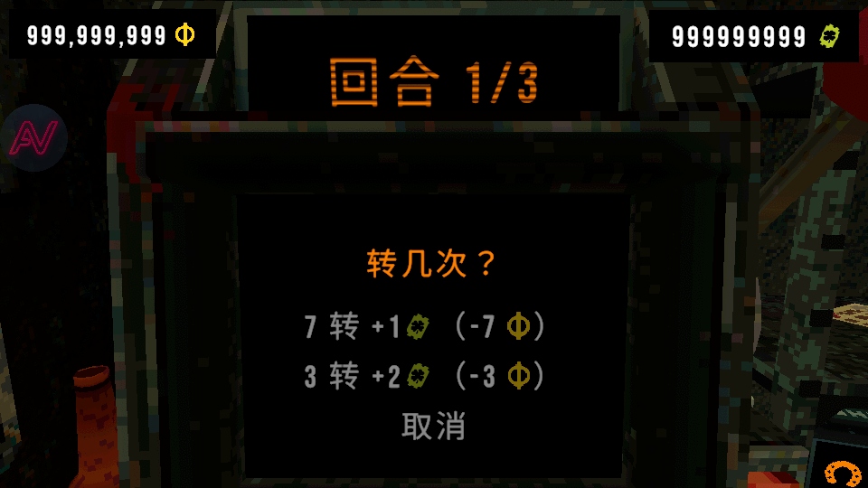 三叶草深渊MOD作弊菜单(CloverPit) 1.4.3中文版