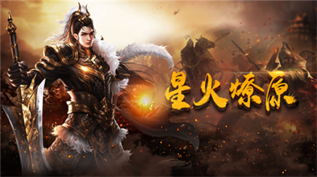 骑战至尊 1.0.0安卓版