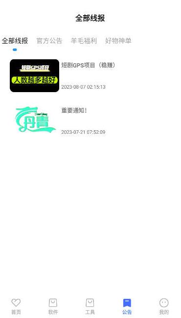 丹青软件库app最新版 6.6安卓版