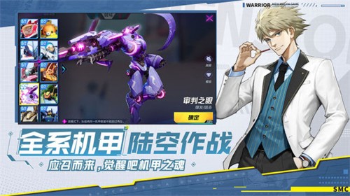 机动都市阿尔法国际服手机版