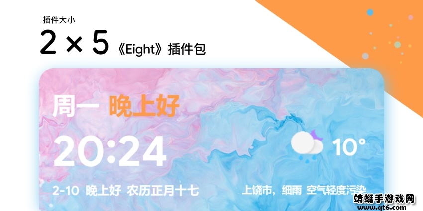 eight for kwgt专业版