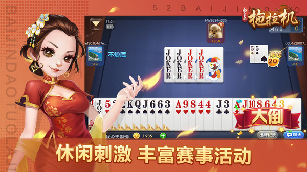 白金岛拖拉机官方版 5.0.2安卓版