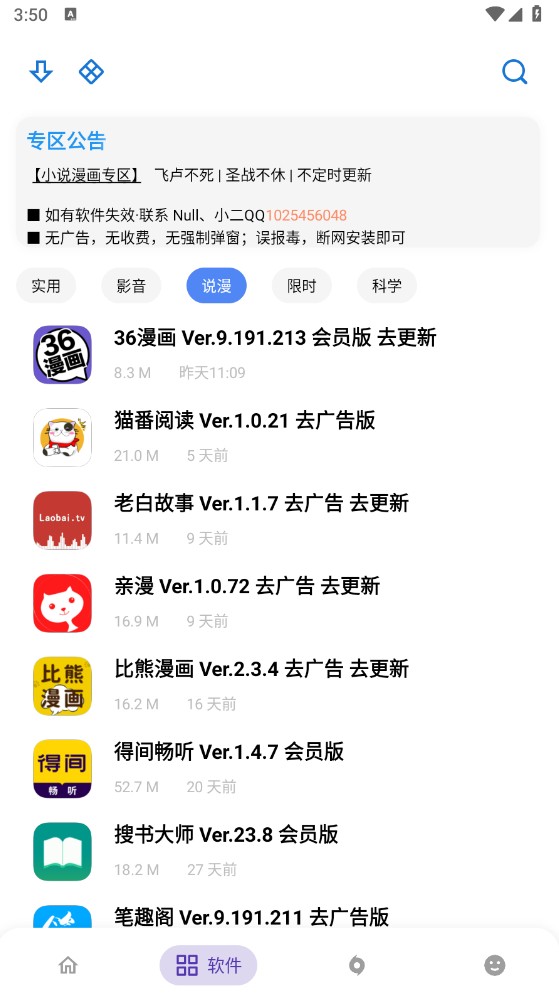 小二软件库最新版官方版 9.5安卓版