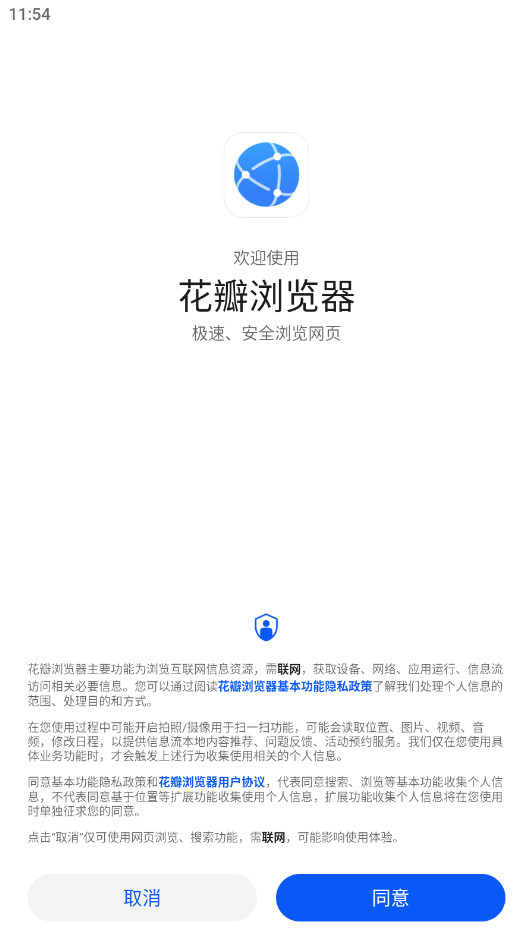 花瓣浏览器2024最新版本(Petal Browser)
