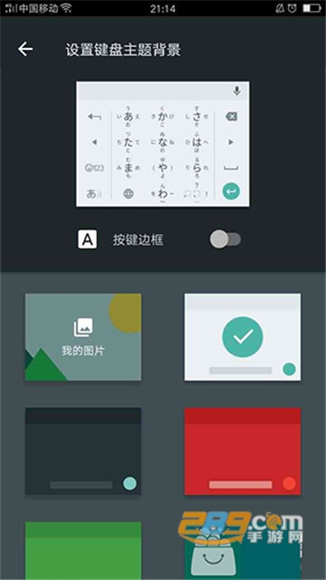 Google 谷歌日语输入法下载手机版安卓版v2.25.4177.3.339833498最新版