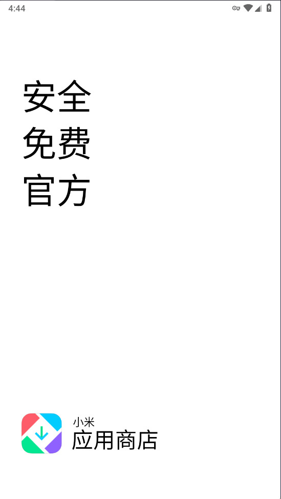 小米应用商店国际版最新版(GetApps) 40.4.3.0安卓版