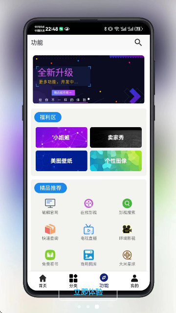 酷猫软件库安卓版app官方