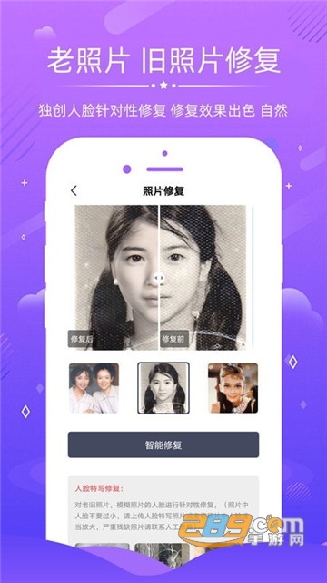 老照片修复上色软件最新版v1.1.0安卓版