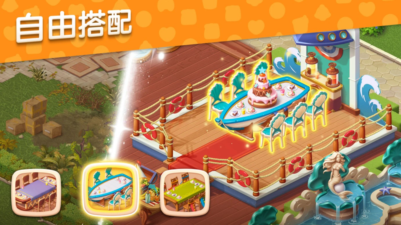 梦想设计家（BabyManor）国际版无限金币版 1.27.2手机版