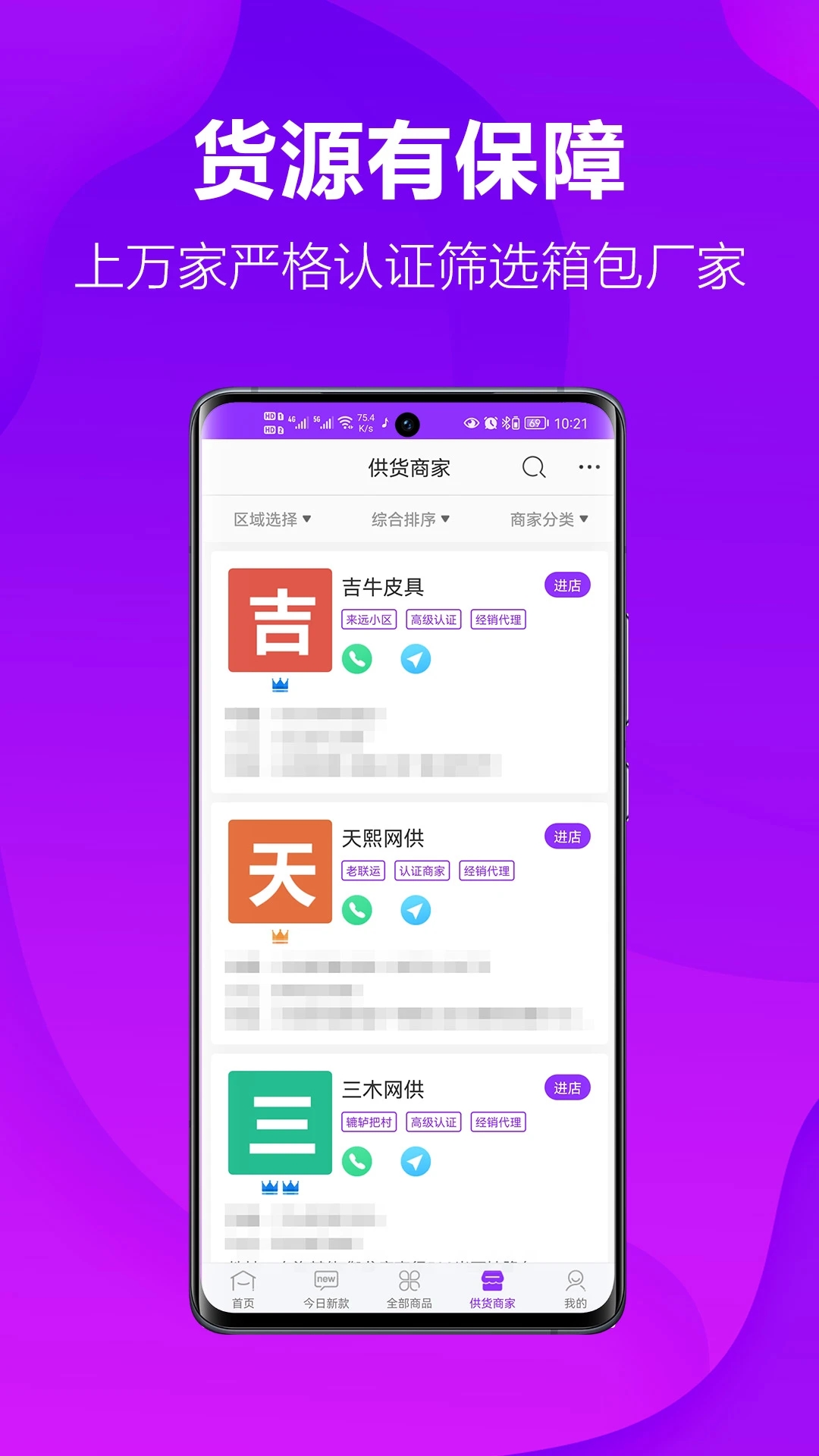 包牛牛软件 3.0.6安卓版