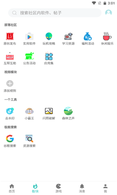 小二软件库app下载2025最新版