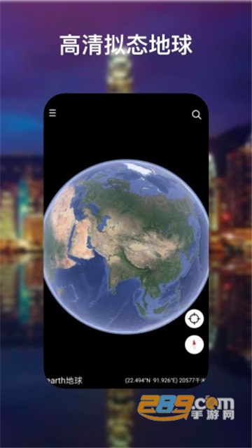 2026谷歌地图下载安装正版中文版(google地球)v26.18.01安卓最新版