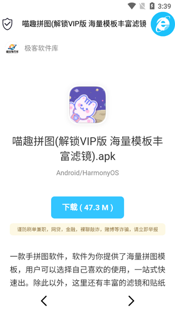 极客软件库正版