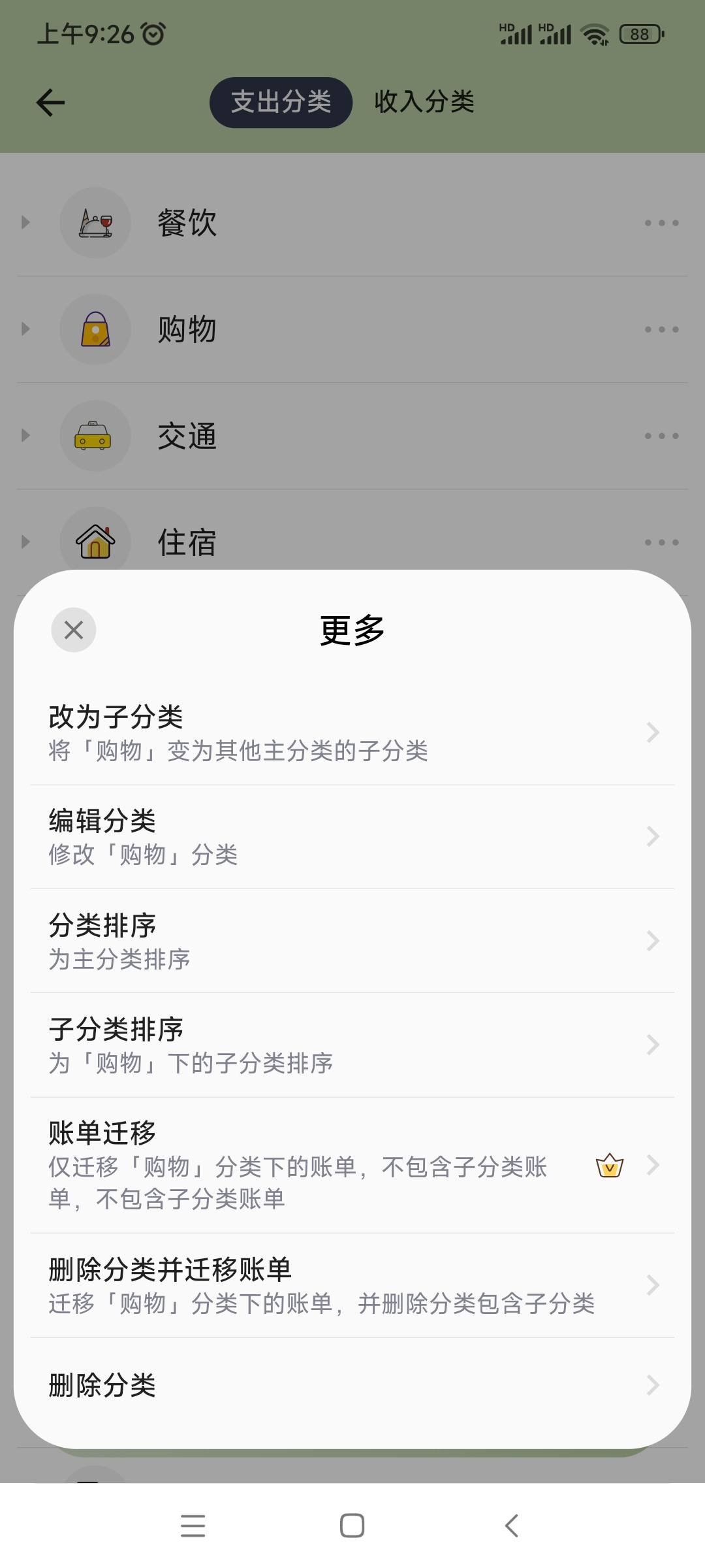 小青账app 5.1.3安卓版