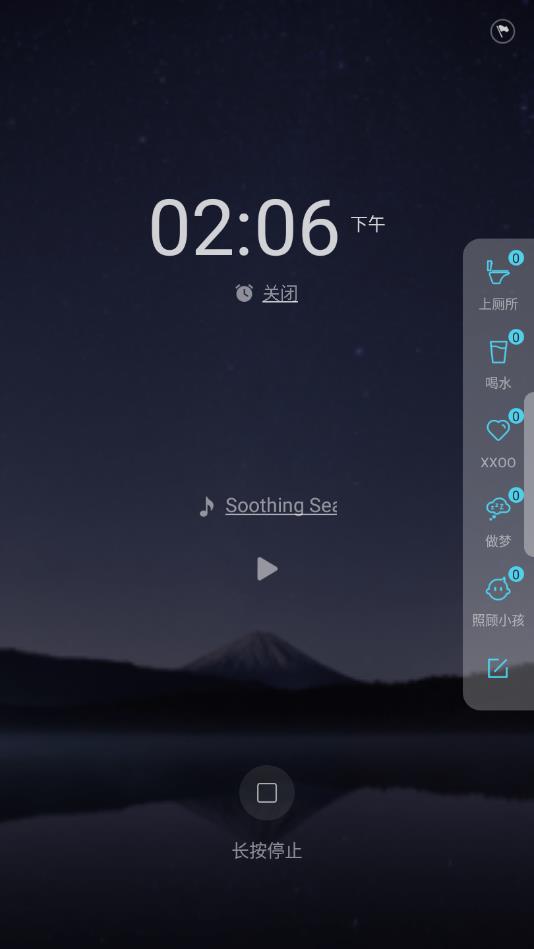 Sleep Monitor（睡眠监测）官方版 1.4.1专业版