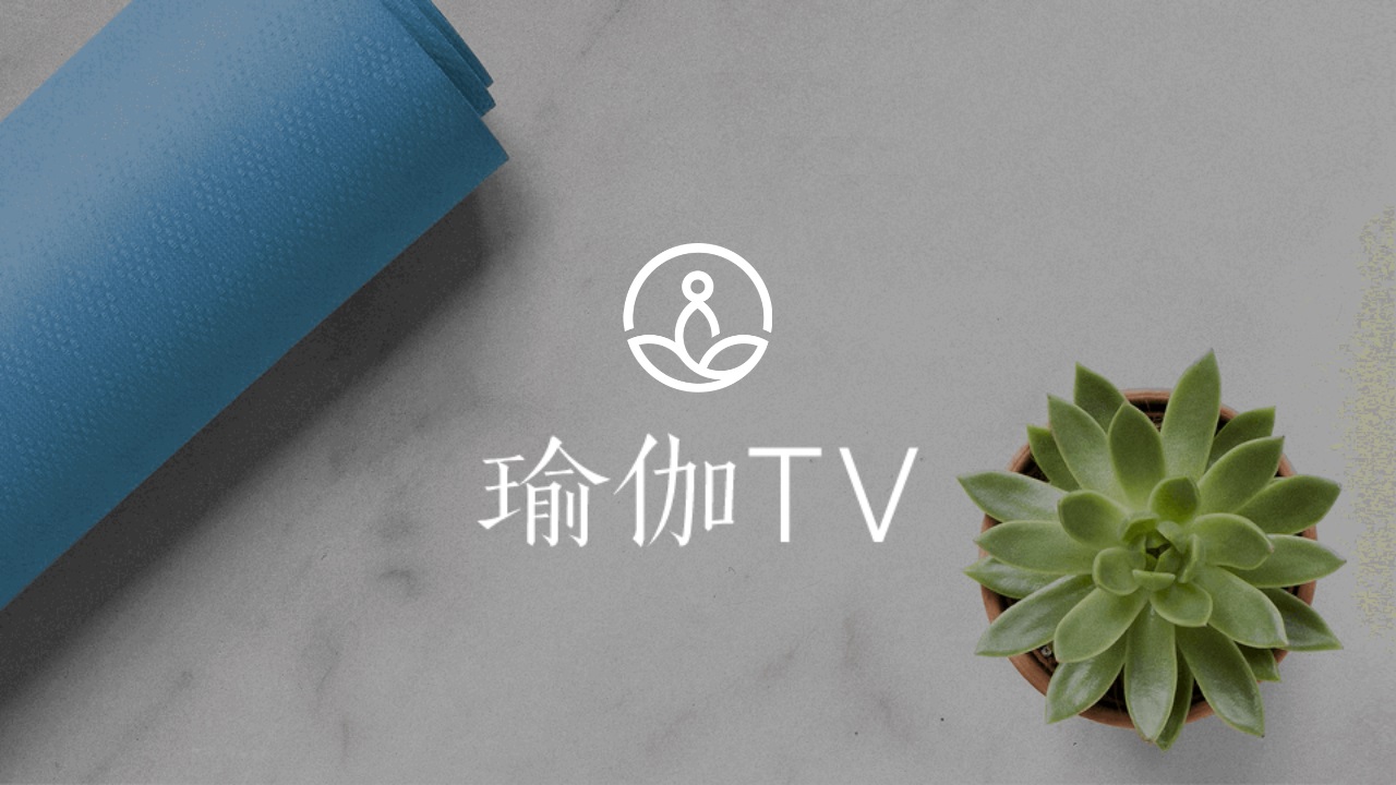 瑜伽tv 1.5.1.5安卓版