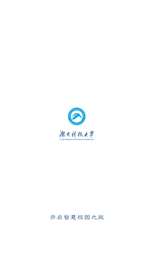 湖南科大手机版 1.0.1安卓版