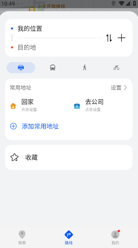 花瓣地图最新版(Petal 地图) 4.7.0.312(001)安卓版