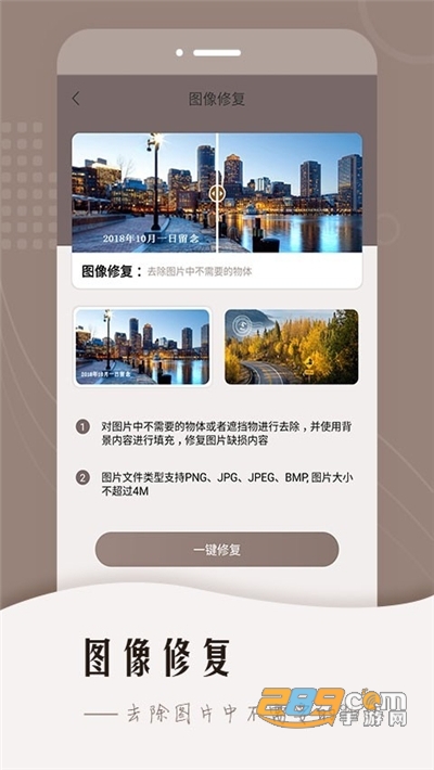 智能修复老照片app下载2021最新版v1.0.0.0官方安卓版
