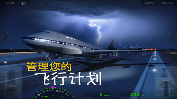 极限着陆专业版2023最新版本 3.7.8安卓版
