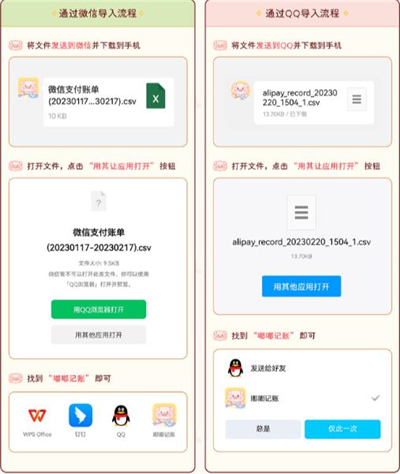 嘟嘟记账官方正版